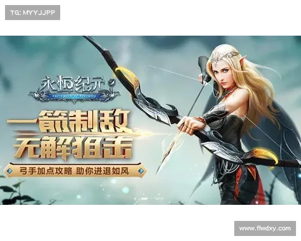 永恒纪元弓箭手技能点选择之道 永恒纪元弓箭手技能点选择之道