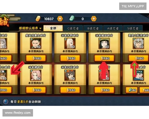 火影手游特权商店 火影手游特权商店