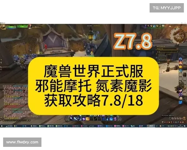魔兽世界司机如何快速获得坐骑 魔兽世界司机如何快速获得坐骑